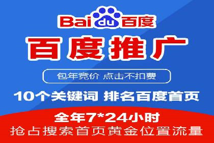 SEM托管服务助力企业实现多渠道营销案例